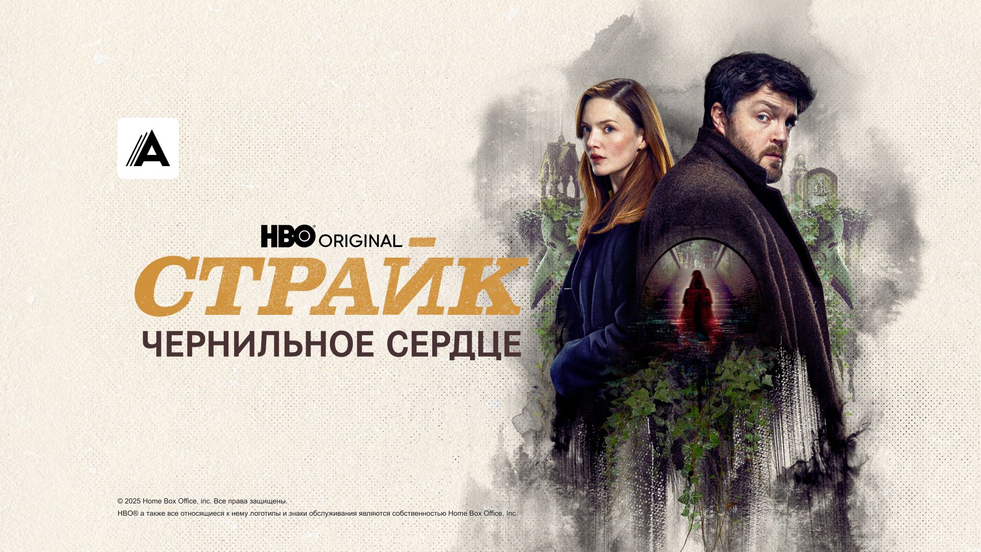 Страйк